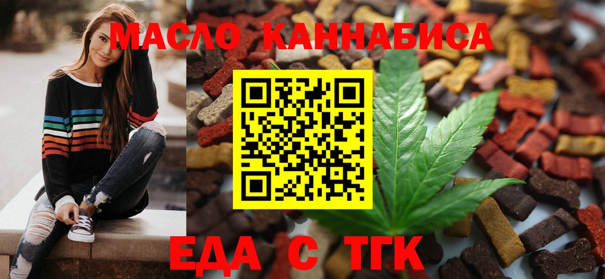 Печенье с ТГК марихуана  Вход с VPN  Кинель 