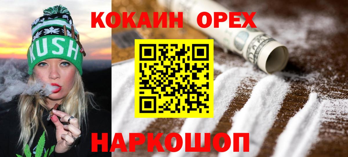 Cocaine  Cocaine 98%  Вход с VPN  COCAIN Боливия  Кинель 
