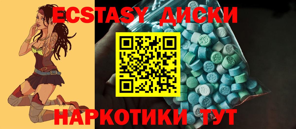 ЭКСТАЗИ Cube  Экстази  Кинель  Вход с VPN  Экстази mix 