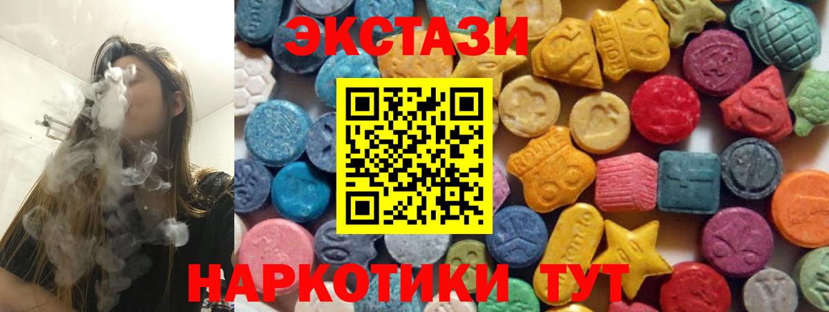 Экстази диски Кинель