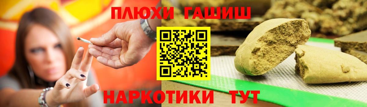 ГАШИШ индика сатива  ГАШИШ  Кинель  Вход с VPN 