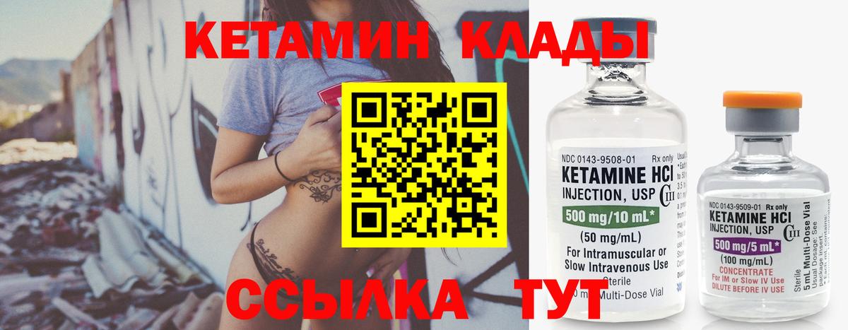 Кетамин VHQ  кракен зеркало  Кинель  Вход с VPN 
