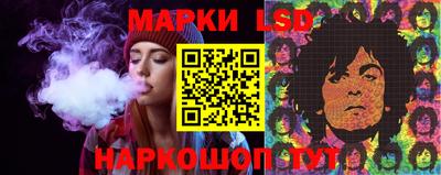 марки lsd Бийск