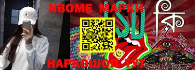 марки lsd Бийск