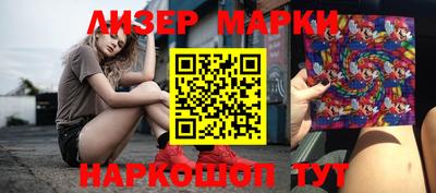 марки lsd Бийск