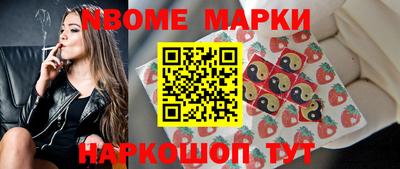 марки lsd Бийск