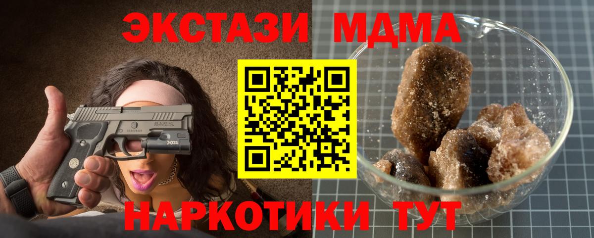 МДМА кристаллы Кинель
