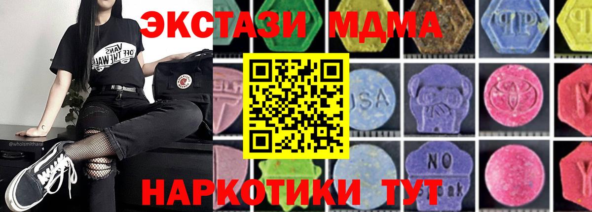 MDMA VHQ  МДМА crystal  Вход с VPN  МДМА  Кинель 
