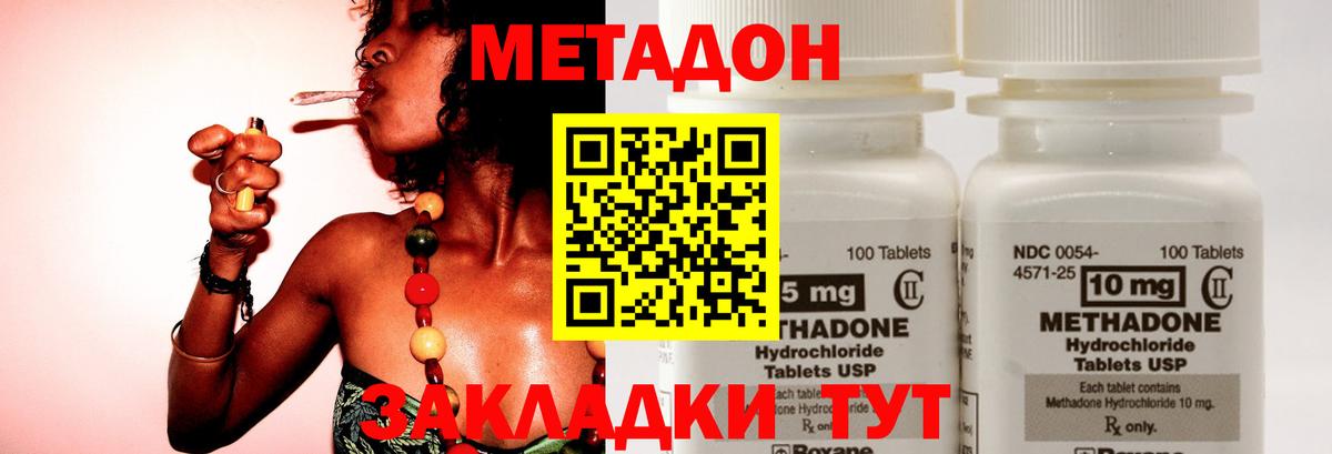 МЕТАДОН methadone  МЕТАДОН methadone  Кинель  Вход с VPN 