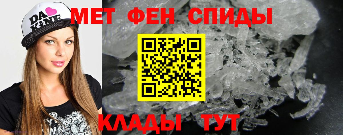 МЕТАМФЕТАМИН  Вход с VPN  Кинель  Первитин витя 